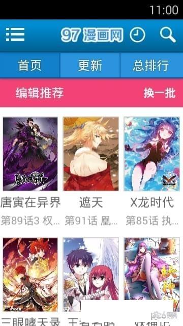 97漫画  v3.2.9图1