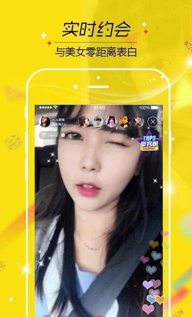 uplive直播手机版  v3.2.2图2