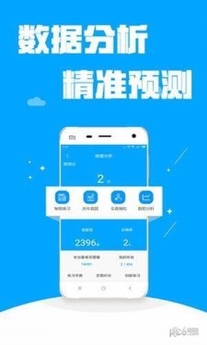 时时公考  v1.2.3图1