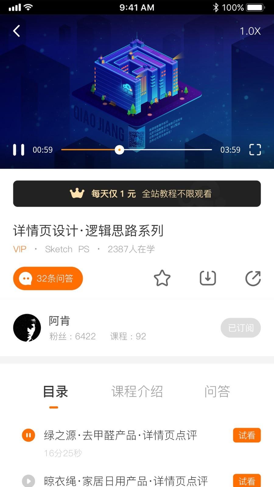 巧匠课堂  v1.3.3图3