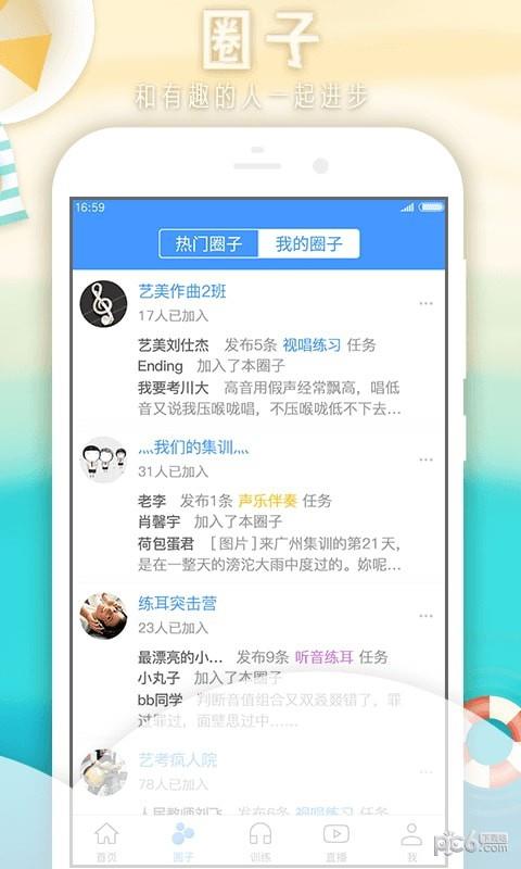 音乐宝  v3.7.0图1