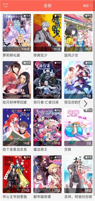 艾咔漫画最新免费版  v1.20图2