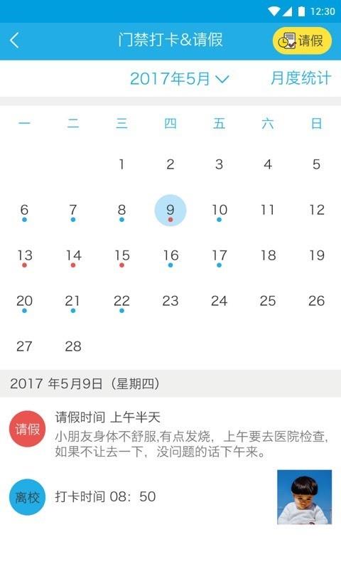 八艺家长版  v2.2.1图4