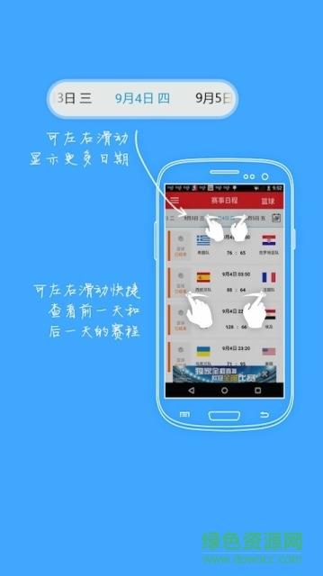 央视体育VIP客户端  v11.2.2图1