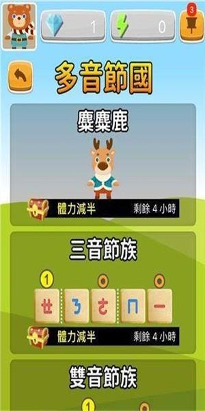 拼音熊  v1.3.4图2