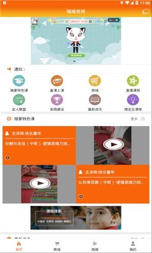 喵喵老师  v1.0图2