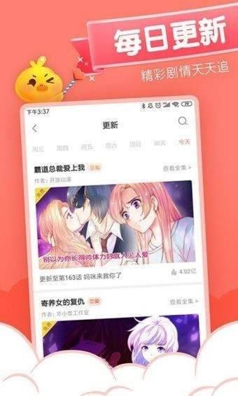 相濡漫画  v1.0图1