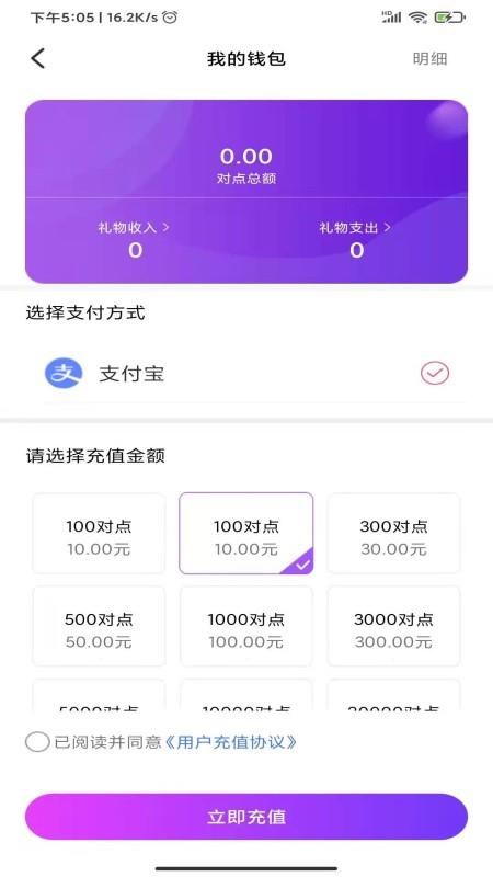 当对语音  v1.0.9图3