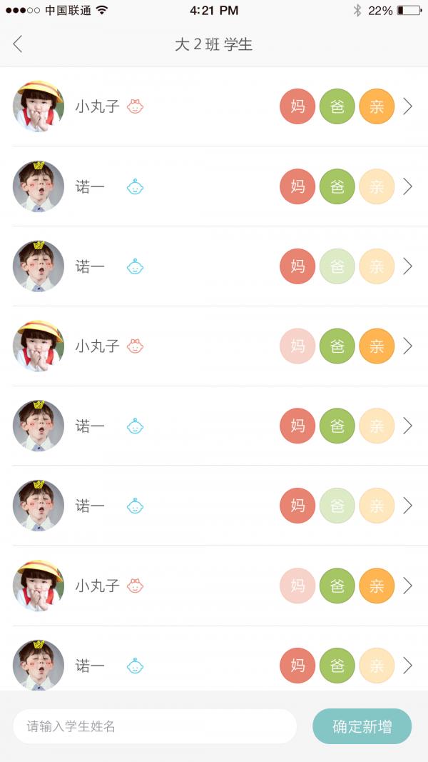 乐宝教师版  v3.1.2.948图1