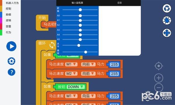 零一编程  v1.0.0图1