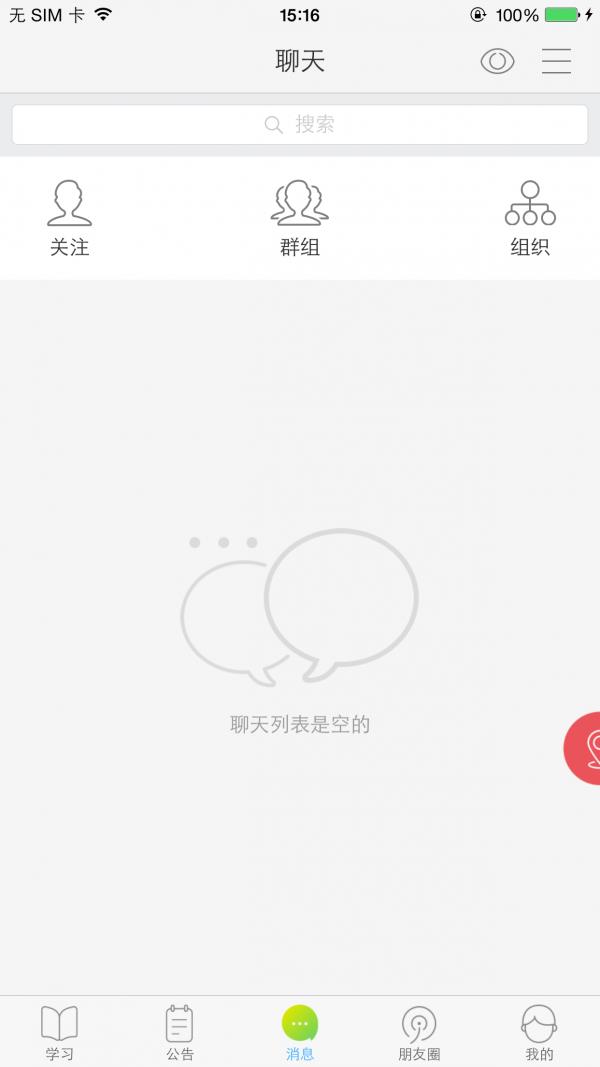 农职联盟在线  v1.0.0图3