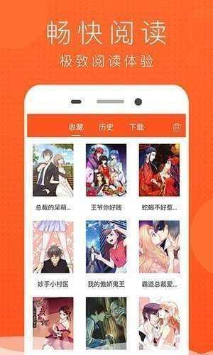 JK漫画  v8.3.5图1