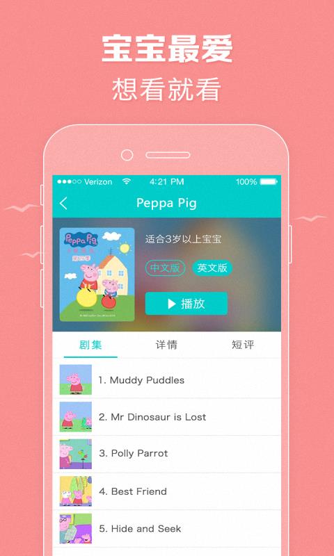 猪猪动画  v1.2.1图4