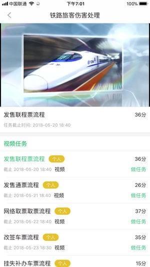 讯飞爱课堂  v1.1.2图2