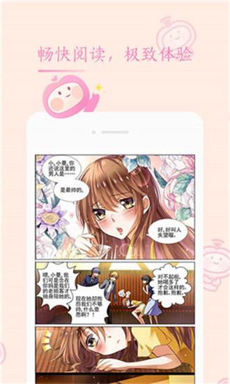 嘿嘿连载漫画安卓最新破解版  v2.2.0图4