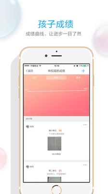 少儿之家老师端  v3.2.6图5