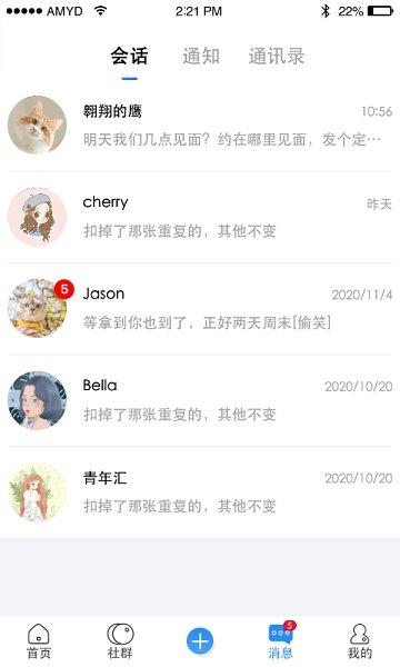 友福同享  v0.0.1图1