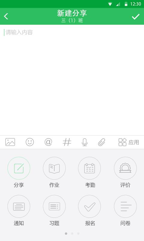 湖北乔登美语  v6.5.8图4