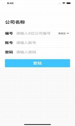 安教通  v1.3.1图5