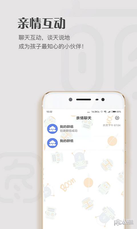 萌图图机器人  v3.1.2.390图3