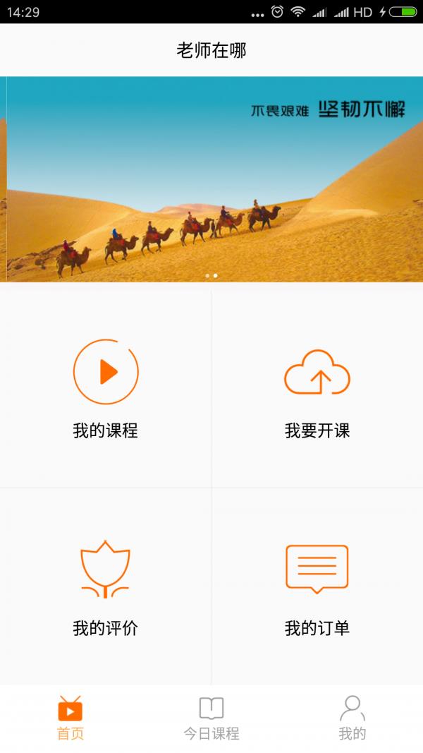 老师在哪  v1.2图1