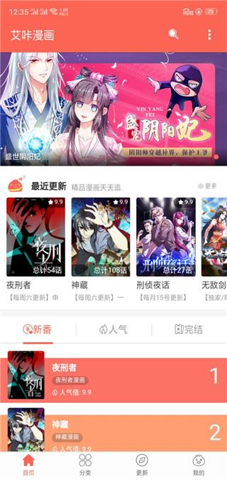 艾咔漫画最新免费版  v1.20图1