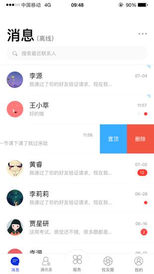 智慧川传  v1.1.0图3