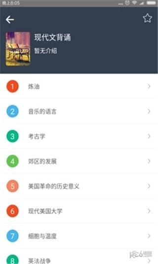 雅文英语  v1.0图1