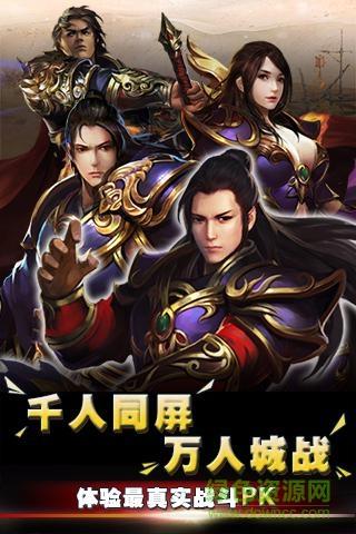 5角色沙皇屠龙霸业成龙  v34.0.1图3