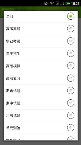 菁优高考