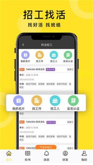 乐小匠  v3.0.22图1