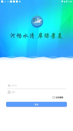 海南河长  v1.4图3