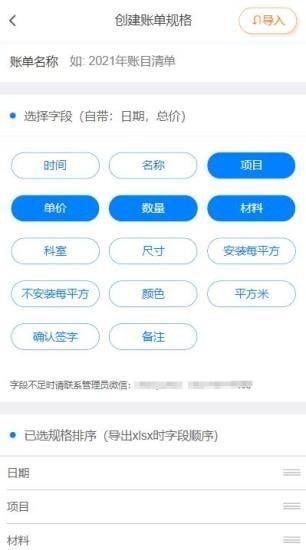 账单小管家  v1.2.0图3