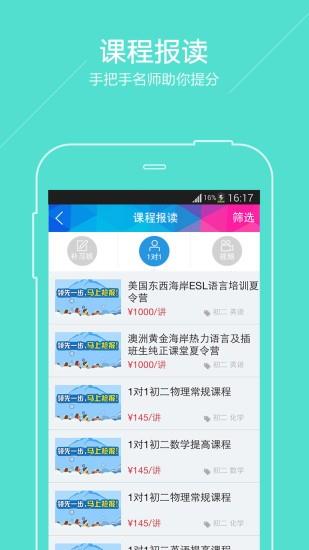 广州中考  v2.4.1图3