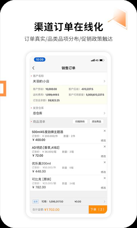 勤策  v7.0.55图4