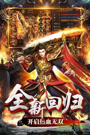 无双屠龙1.76手游  v3.1.2图3