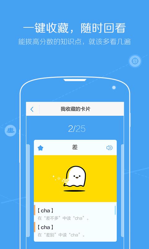 语文口袋书  v1.0图3