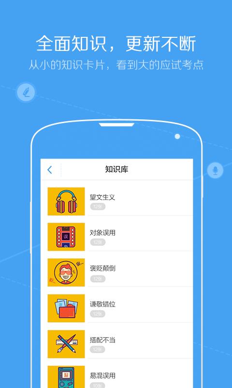 语文口袋书  v1.0图2