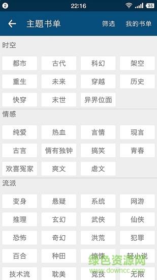 小说神器免费版  v1.0.5图1