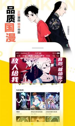 快看漫画免费破解版  v5.77.0图3