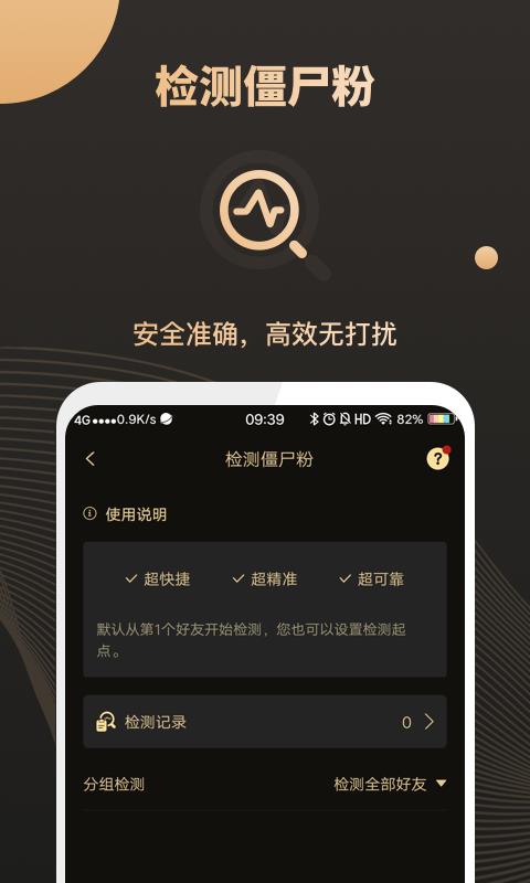 机友大师  v2.8.2图4