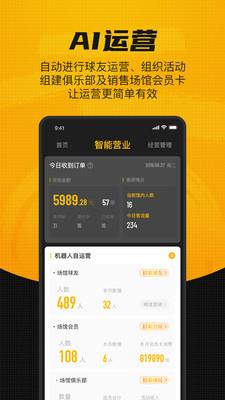 羽约场馆  v1.6.38图1