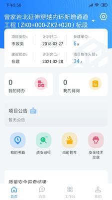 小渝儿  v2.5.9图4