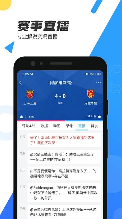 nba直播吧录像回放版  v5.9.5图4