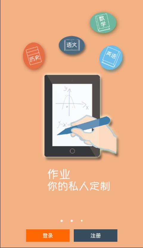 京师e学堂  v2.2.8.4图1