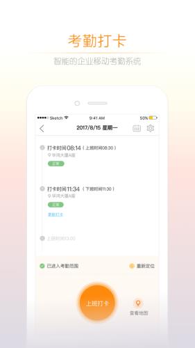 小敏办公  v1.6.4图4