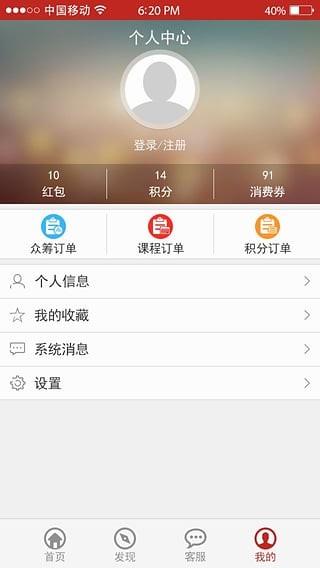 爱蹭课  v1.0图1