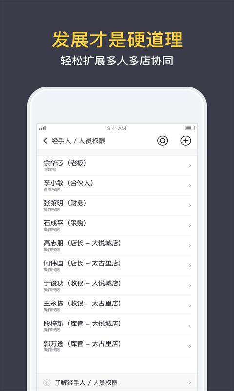 生意如何进销存  v1.9.4图5