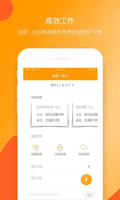 喜鹊喜报Pro  v3.8.2图3