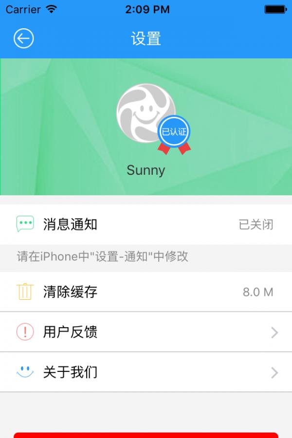 开心课堂老师版  v1.0.0图5